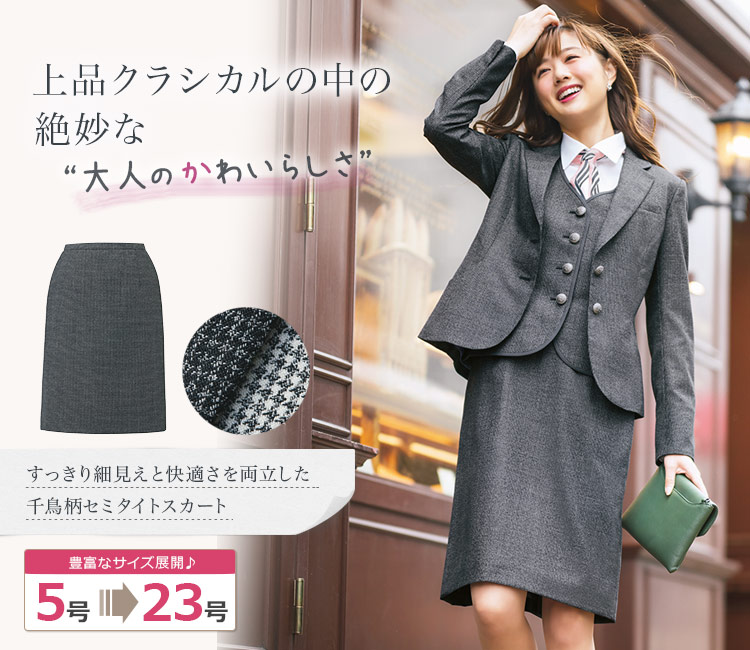 セミタイトスカート A9-EAS720