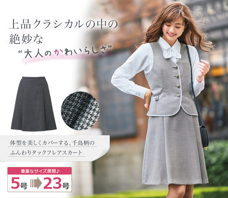 タックフレアスカート A9-EAS721