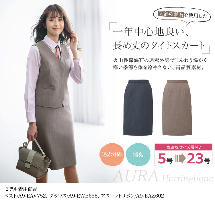 タイトスカート[ストレッチ/保温](A9-EAS753)　