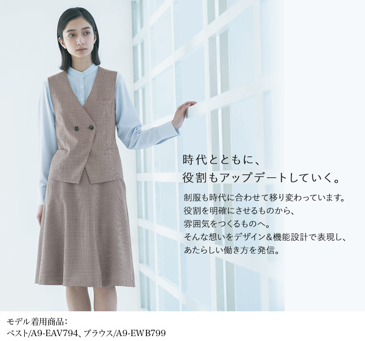 スカート(A9-EAS795)メイン画像②