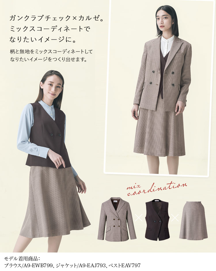 スカート(A9-EAS795)メイン画像④