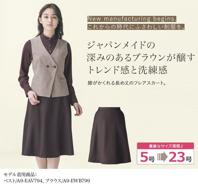 スカート(A9-EAS798)メイン画像