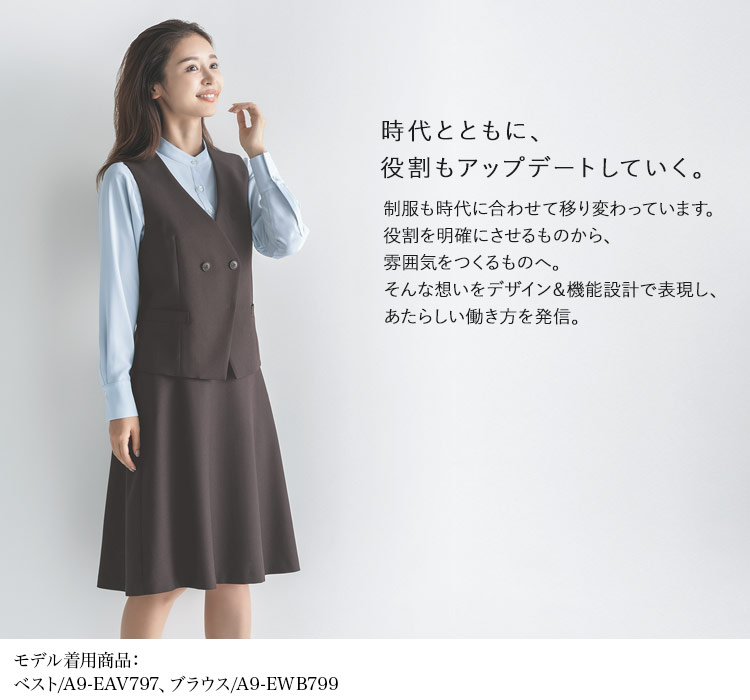 スカート(A9-EAS798)メイン画像②