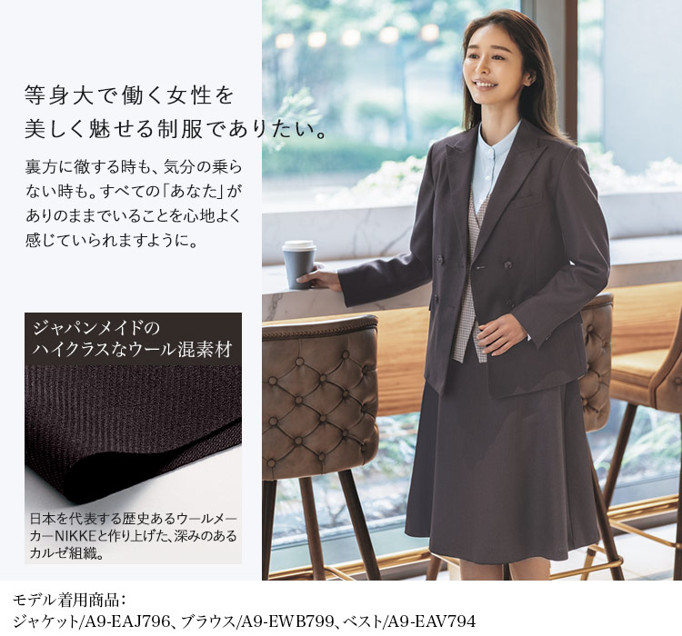 スカート(A9-EAS798)メイン画像③