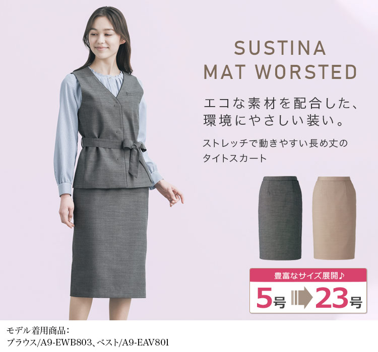 タイトスカート(A9-EAS802)メイン画像