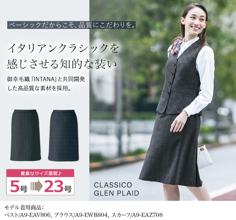 スカート(A9-eas807)メイン画像