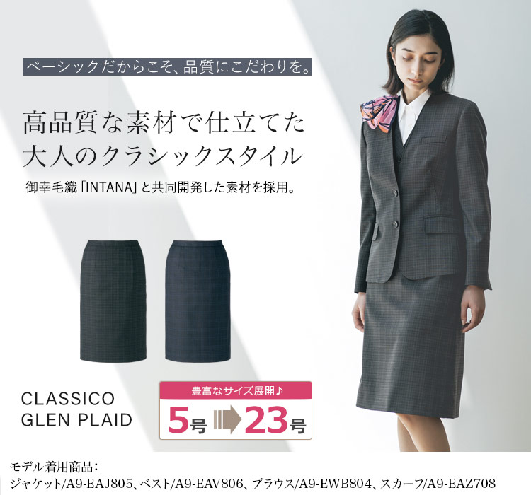 スカート(A9-eas808)メイン画像
