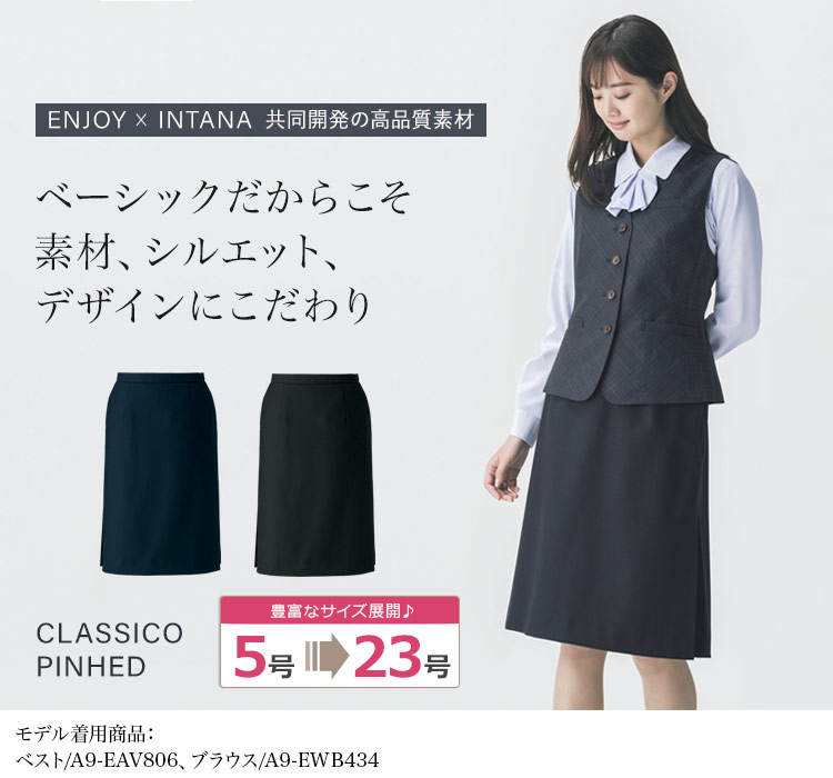 スカート(A9-eas811)メイン画像
