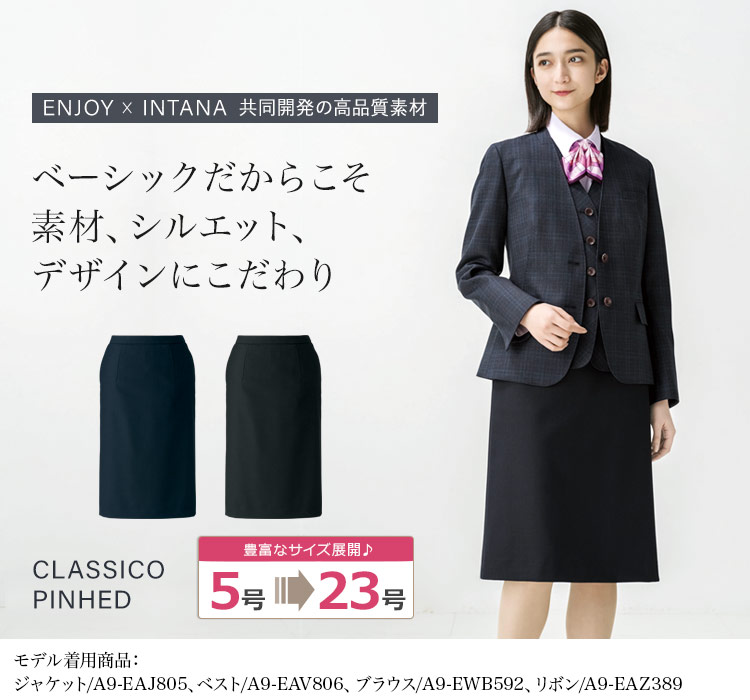 スカート(A9-eas812)メイン画像