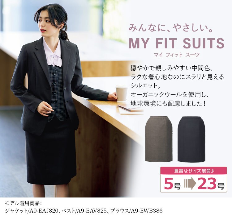 スカート(a9-eas822) メイン画像