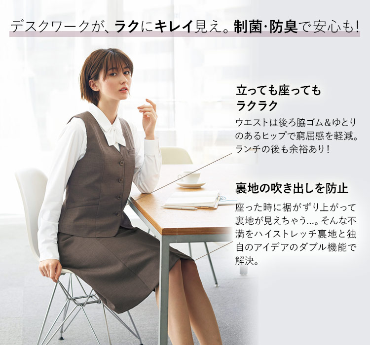 スカート(a9-eas823) メイン画像②