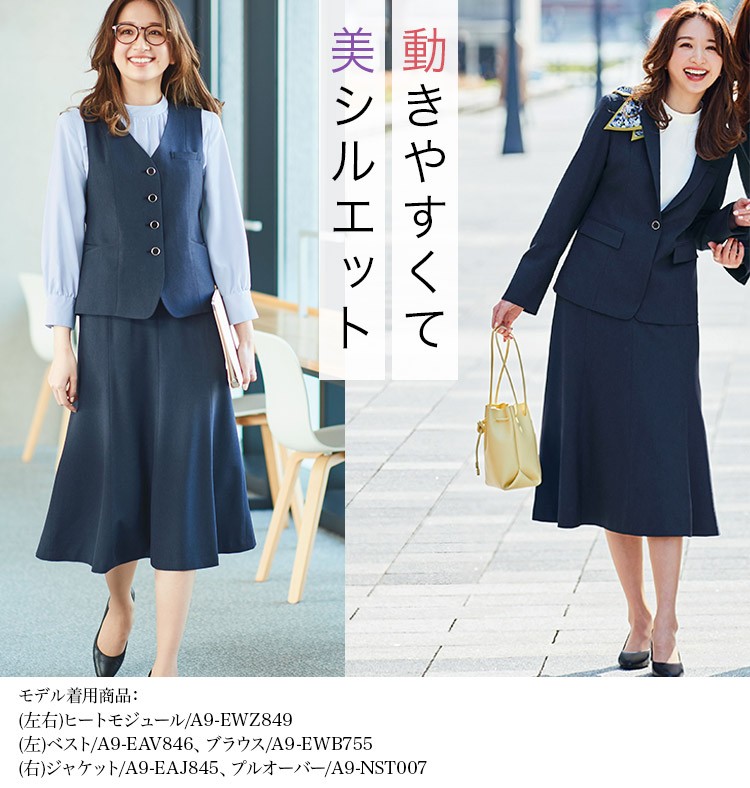 マーメイドスカート(A9-EAS847) メイン画像②