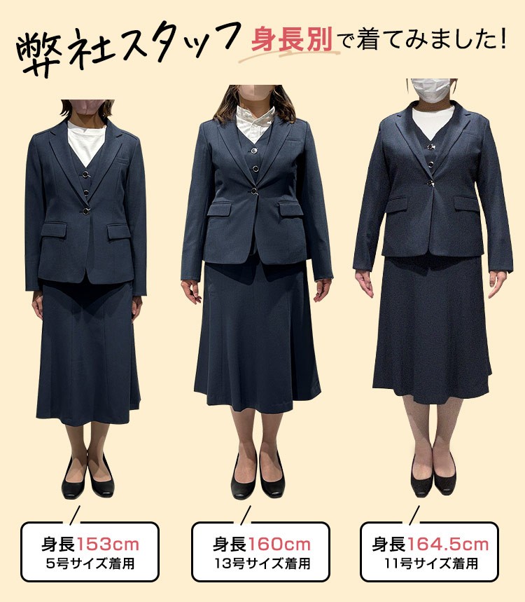 マーメイドラインスカート(A9-EAS847)身長別着用写真