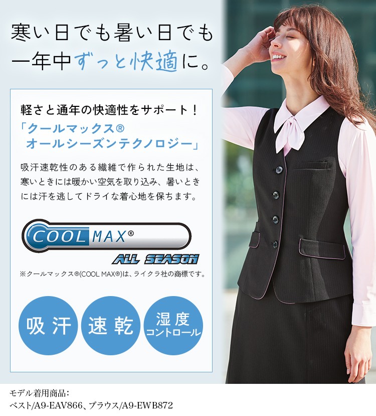 セミタイトスカート(A9-EAS867) メイン画像②