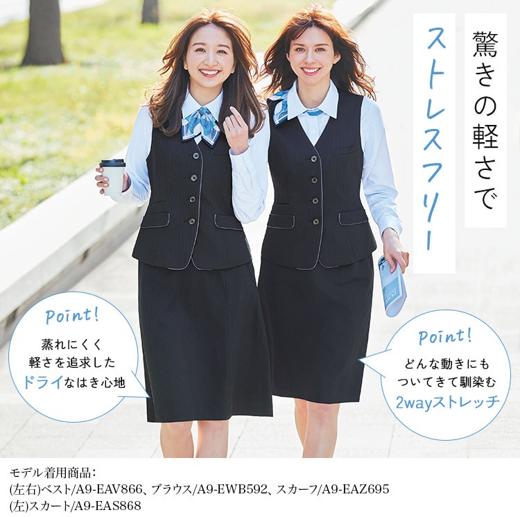 セミタイトスカート(A9-EAS867) メイン画像③