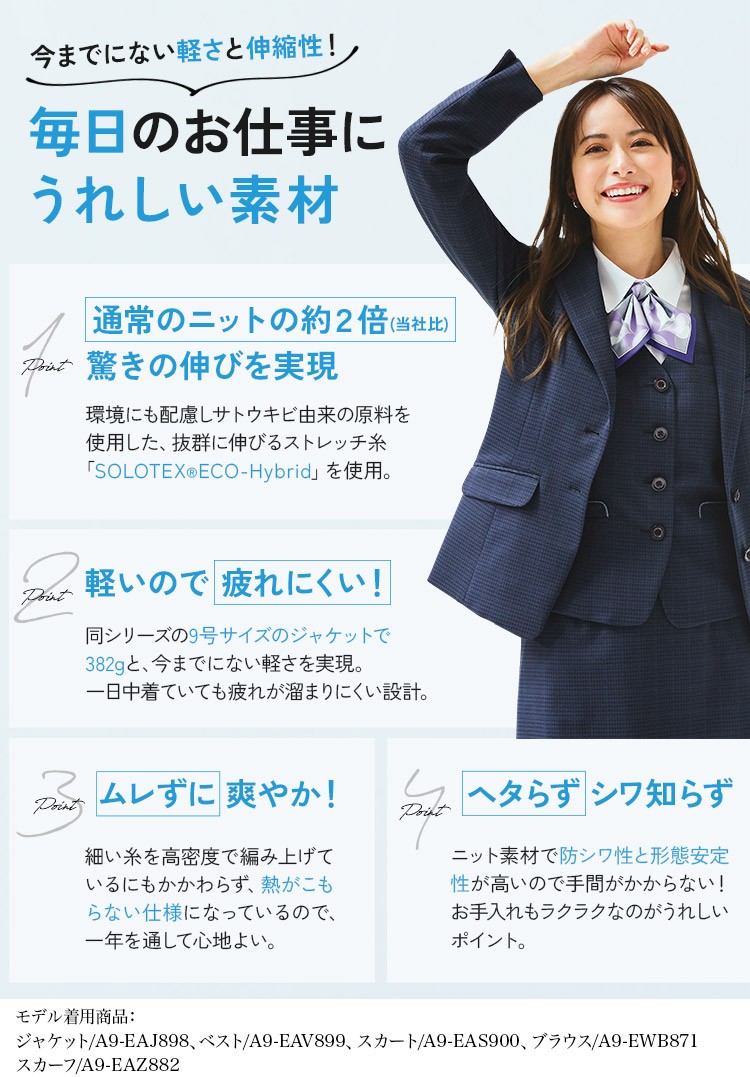 フレアスカート(A9-EAS901)メイン画像②