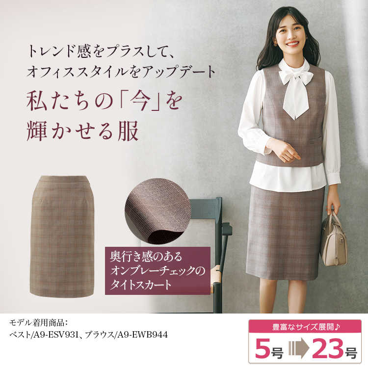 スカート(a9-eas933)メイン画像
