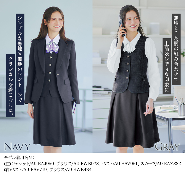 スカート(A9-EAS953)メイン画像②
