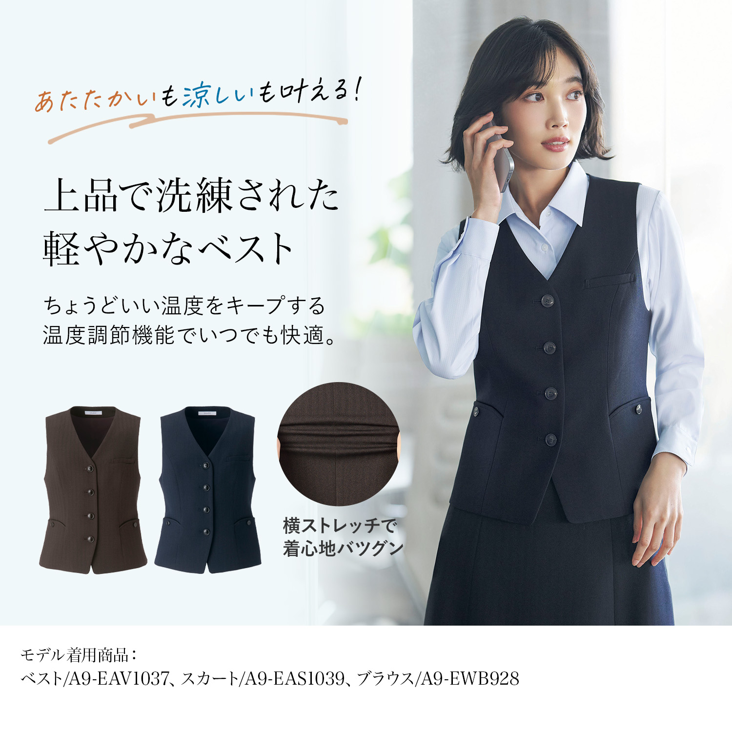 ベスト(a9-eav1037) を着用した女性モデル正面画像