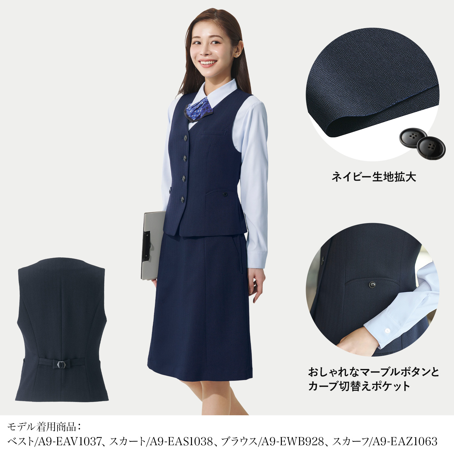 ベスト(a9-eav1037) を着用した女性モデル正面画像