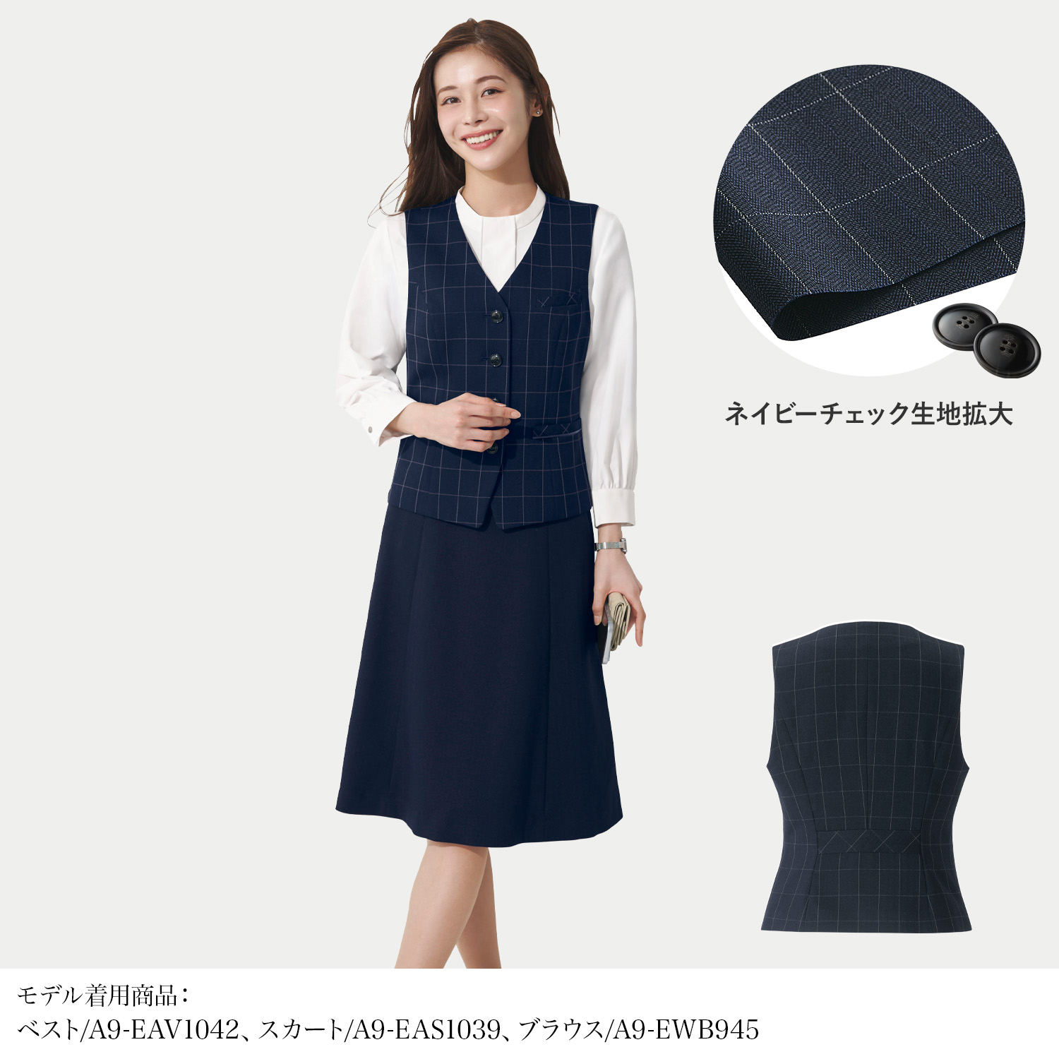ベスト(a9-eav1042) を着用した女性モデル正面画像