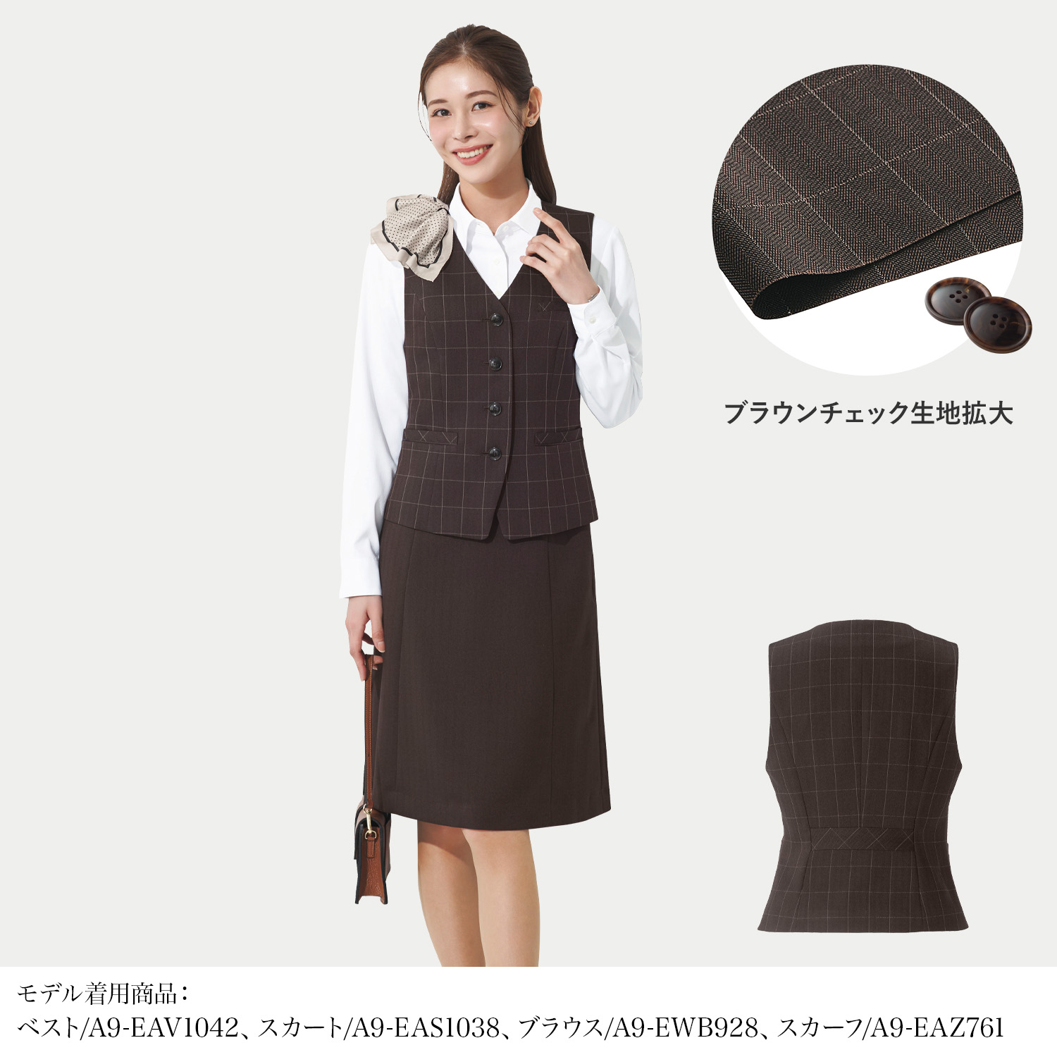 ベスト(a9-eav1042) を着用した女性モデル正面画像