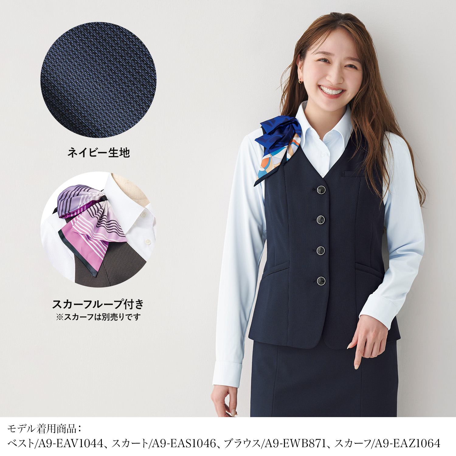 美シルエットベスト(a9-eav1044)を着用した女性モデル正面画像