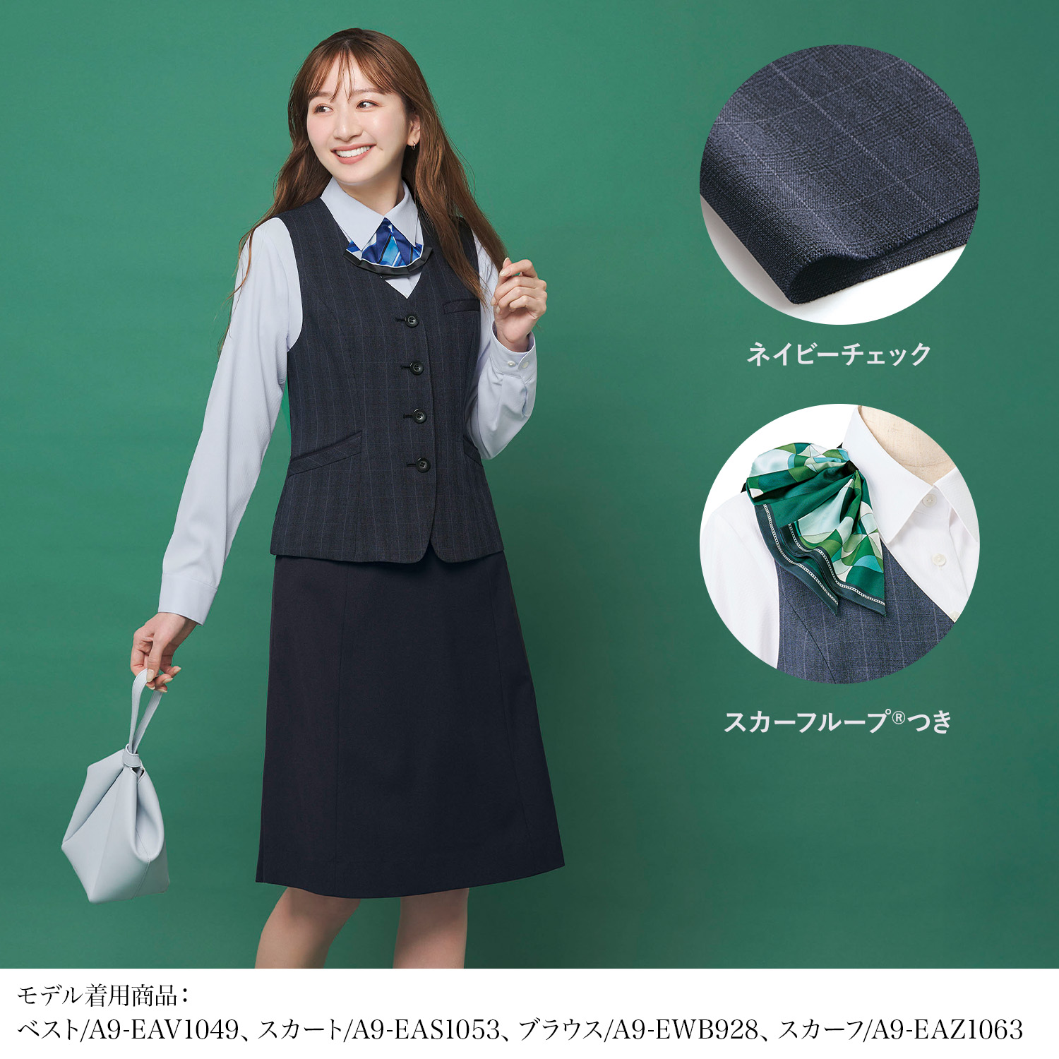 チェック柄 王道 軽くて伸びる動きやすいベスト(a9-eav1049)を着用した女性モデル正面画像