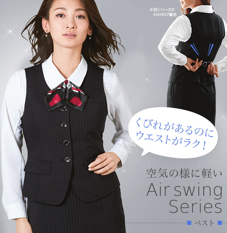 ベスト(A9-EAV645)