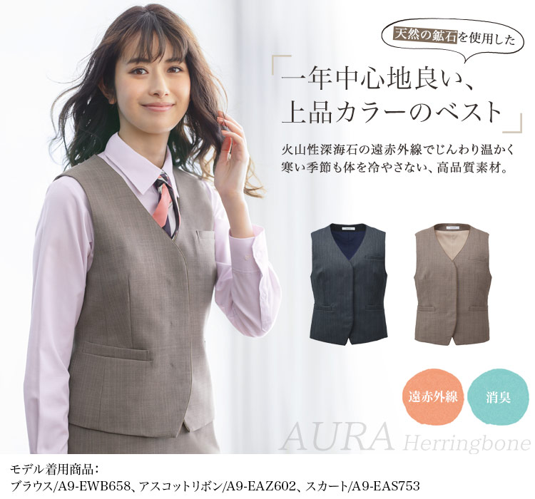 ノーカラージャケット[ストレッチ/保温](A9-EAJ751)