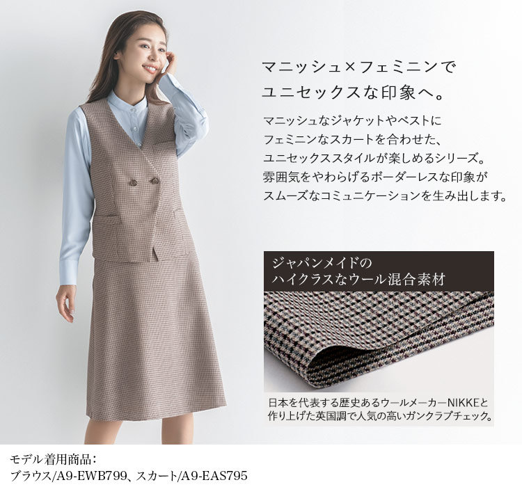 ベスト(A9-eav794)メイン画像②