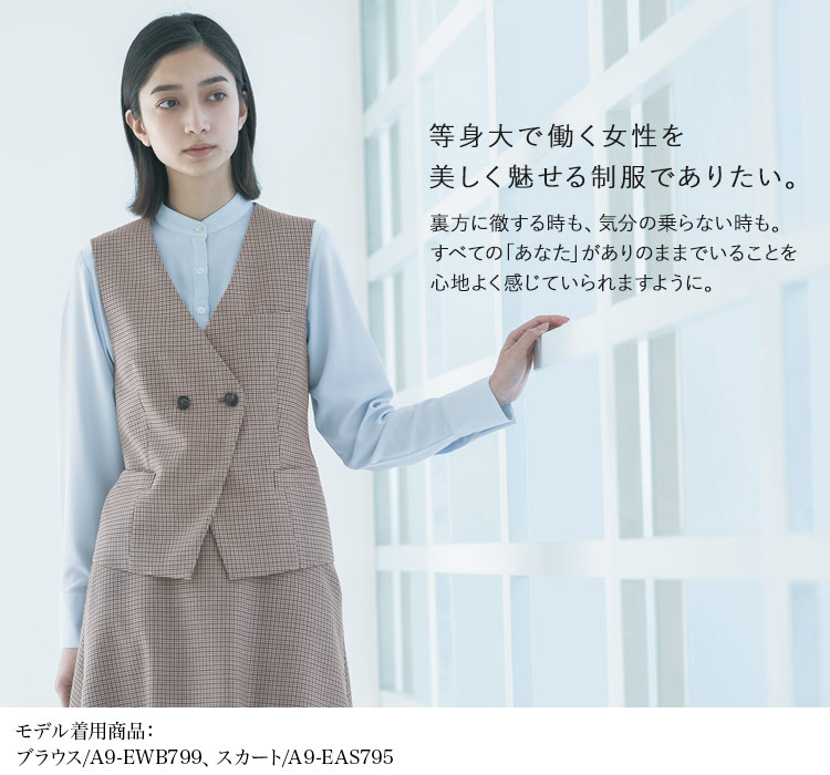 ベスト(A9-eav794)メイン画像③
