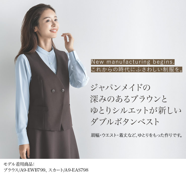 ベスト(A9-eav797)メイン画像