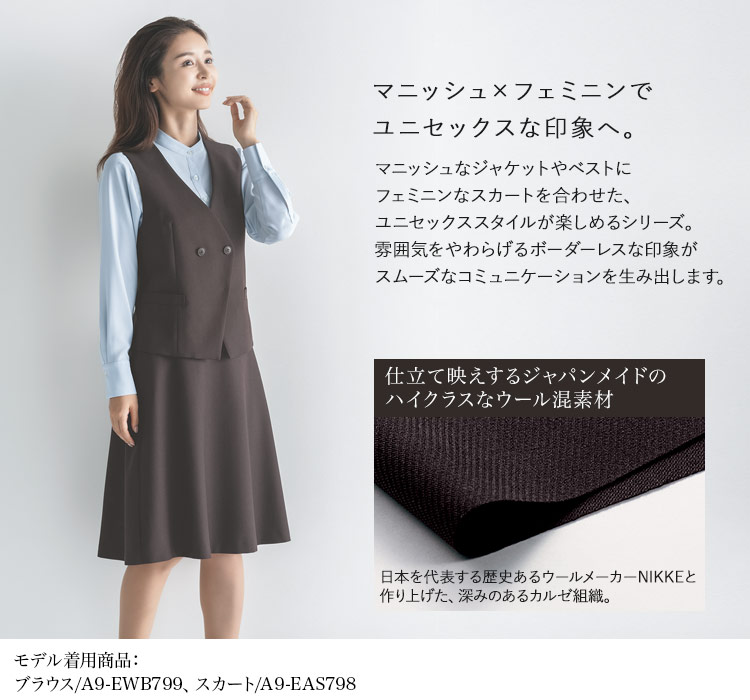 ベスト(A9-eav797)メイン画像②