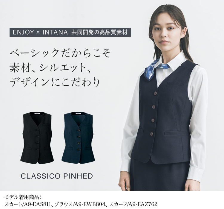 ベスト(A9-eav810)メイン画像