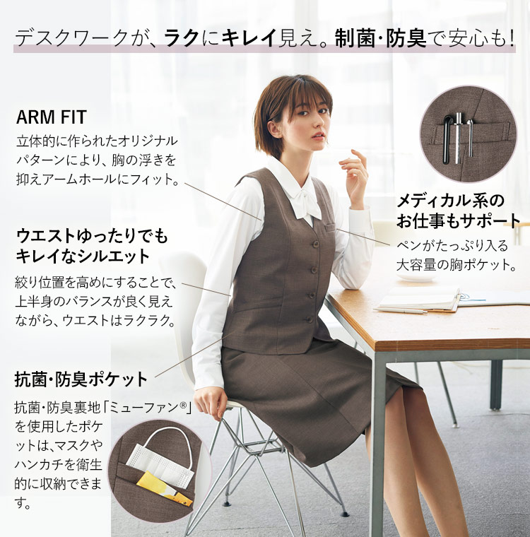 ベスト(a9-eav821) メイン画像②