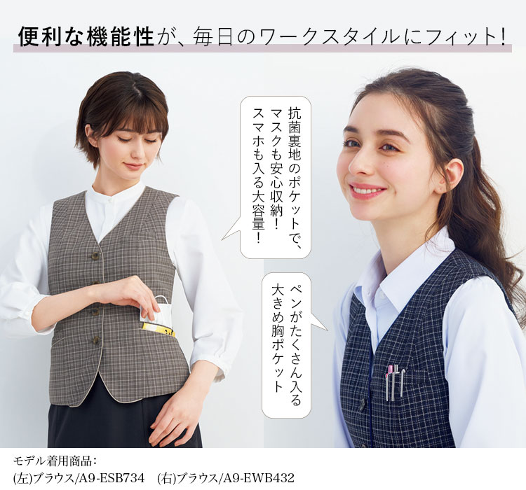 ベスト(a9-eav825) メイン画像②