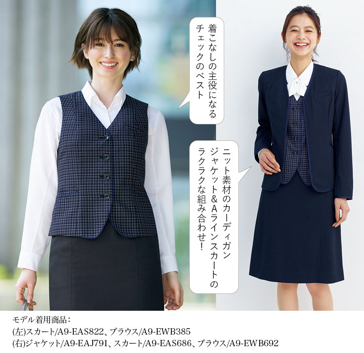 ベスト(a9-eav825) メイン画像③