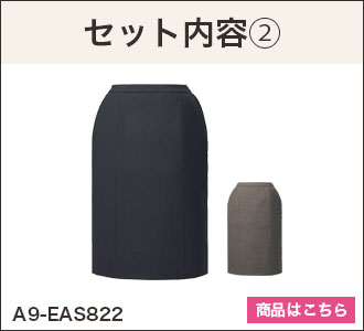 スカート(a9-eas822)