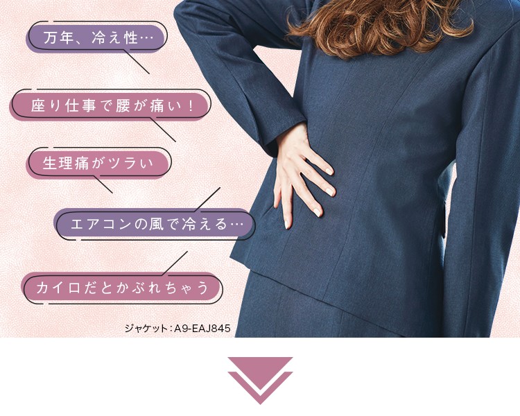 ベスト(A9-EAV846)メイン画像②