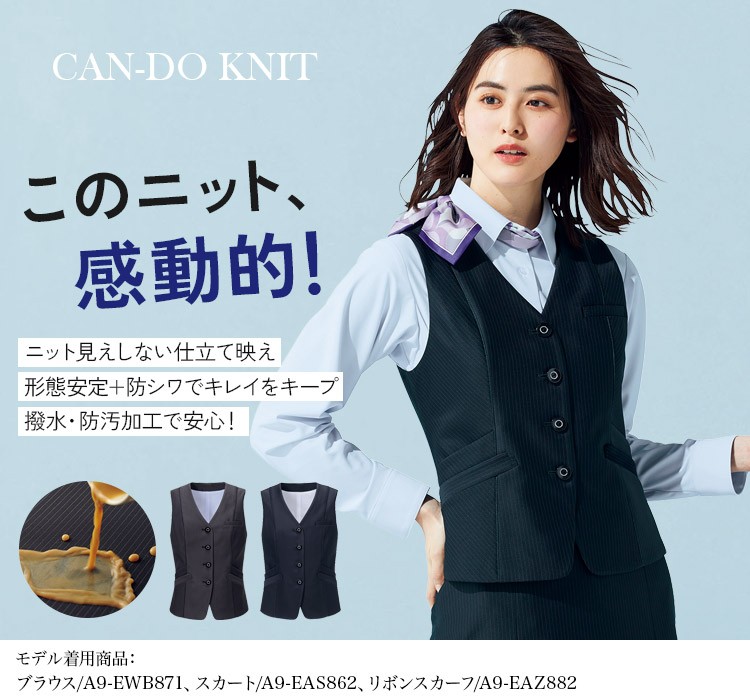 ベスト(a9-eav861) メイン画像