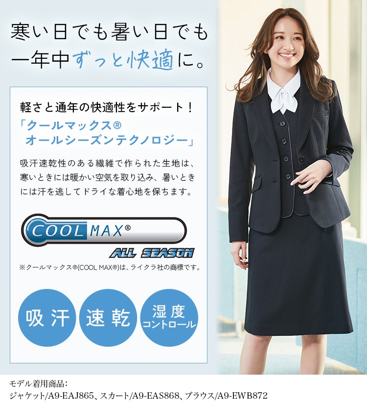 ベスト(A9-EAV866) メイン画像②