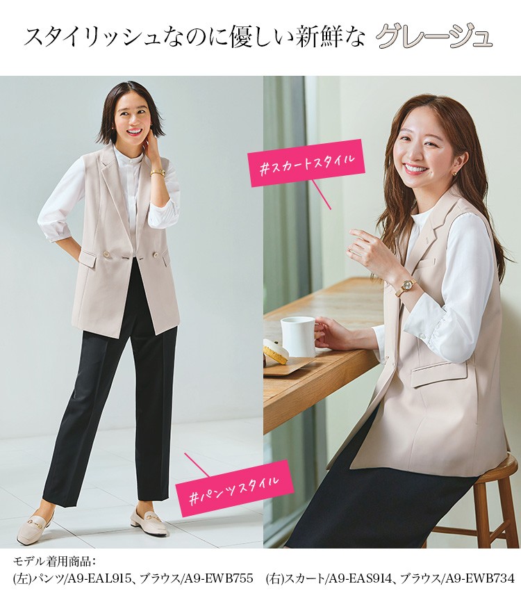 ジレ(A9-EAV913)メイン画像③