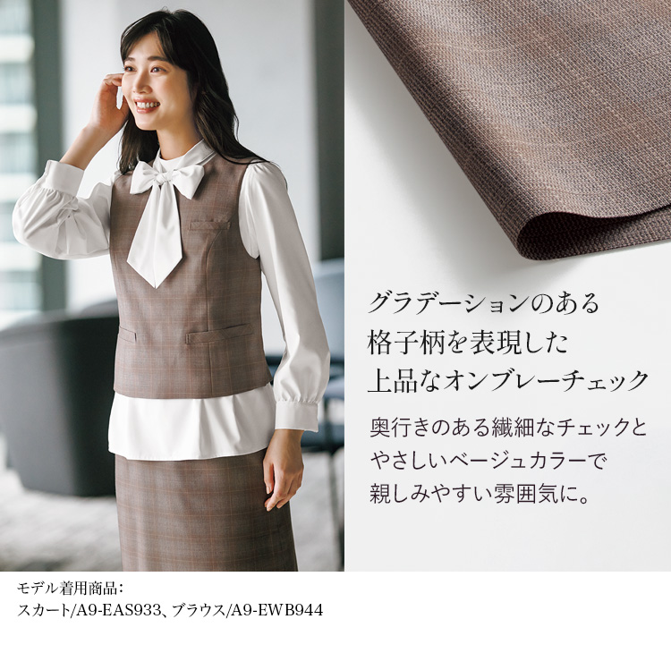 ベスト(a9-eav931)メイン画像③