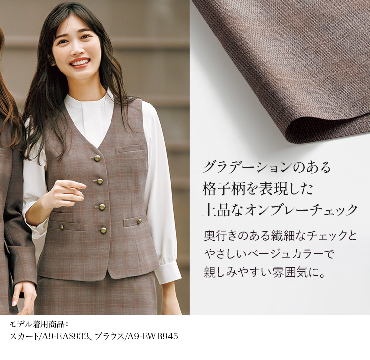 ベスト(a9-eav932)メイン画像③