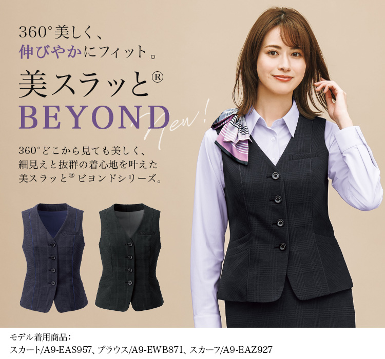 ベスト(a9-eav956) メイン画像①