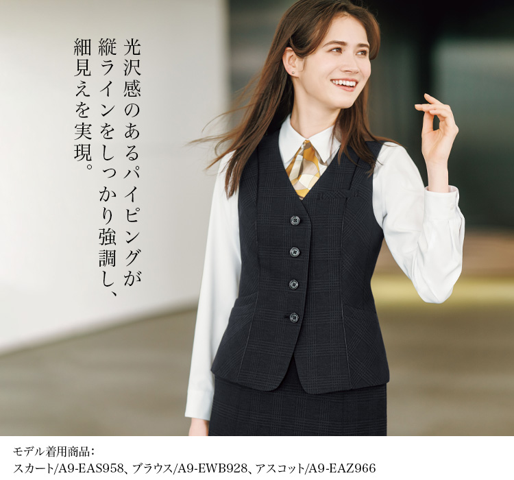 ベスト(a9-eav956) メイン画像④