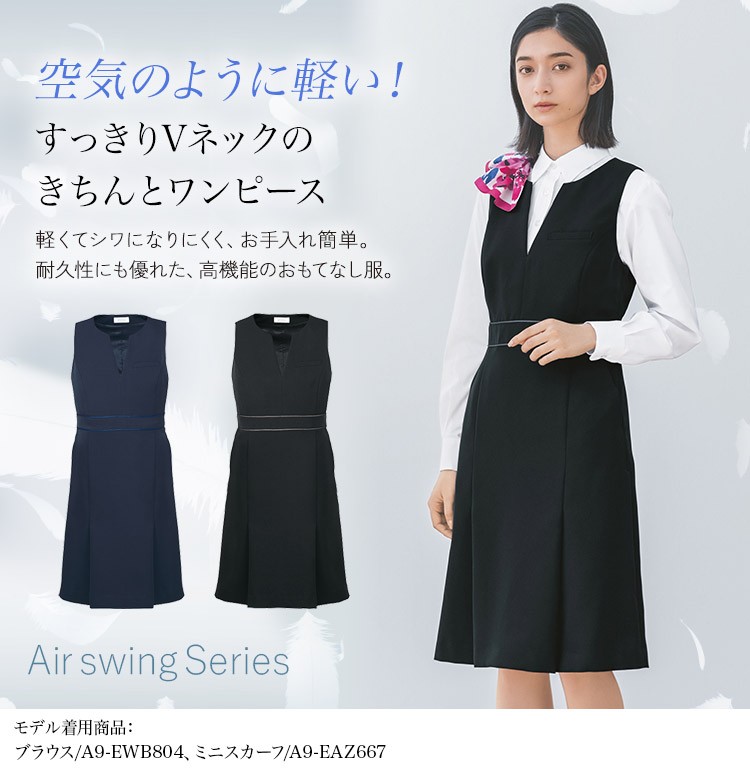 ワンピース(A9-EAW642)