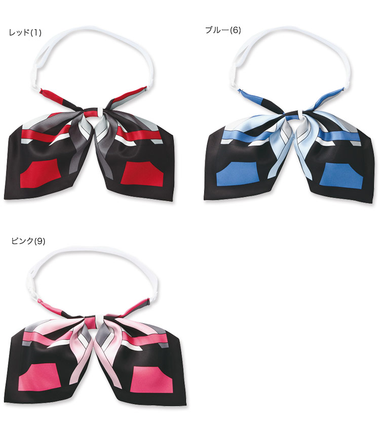 リボン　A9-EAZ485　カラーバリエーション 