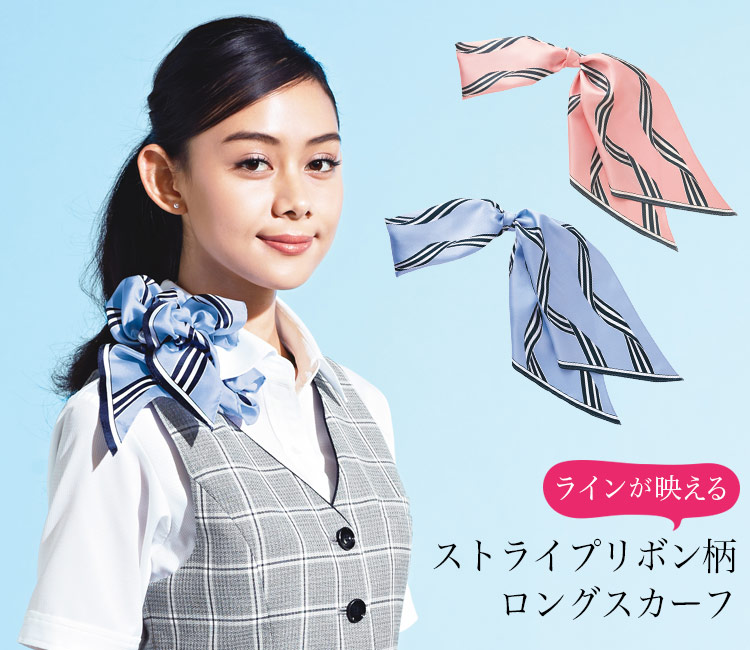 ロングスカーフ(A9-EAZ709)